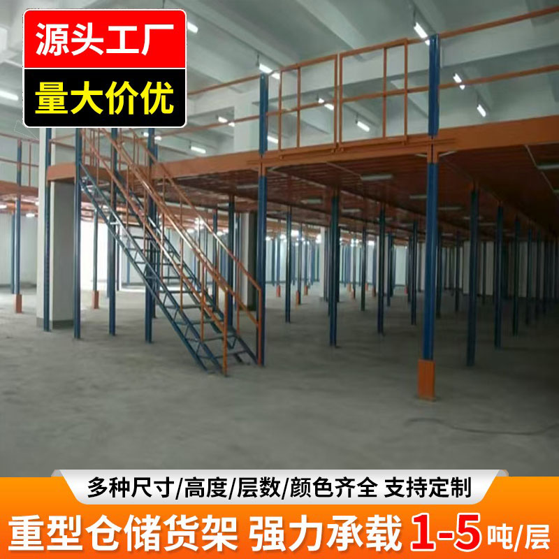 东莞货架阁楼平台厂家可拆卸多功能组装家用商铺二层隔层可定制