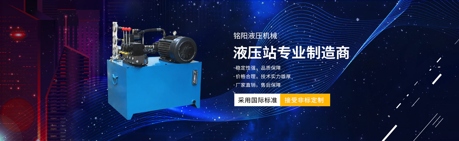 无锡市铭阳液压机械有限公司