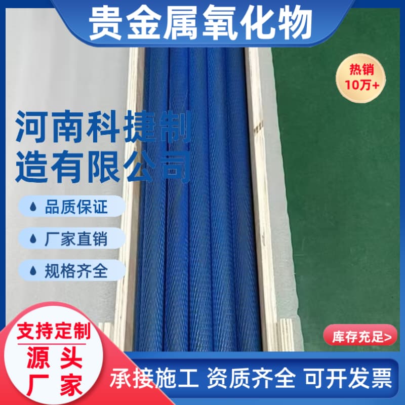MMO柔性阳极导电聚合物阴保钢质储罐贵金属氧化物管状阳极厂