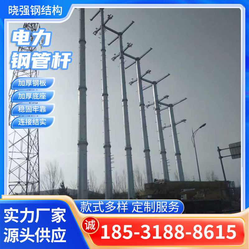 台阶式钢管杆 电力杆厂家价格 电力钢管杆实体厂家