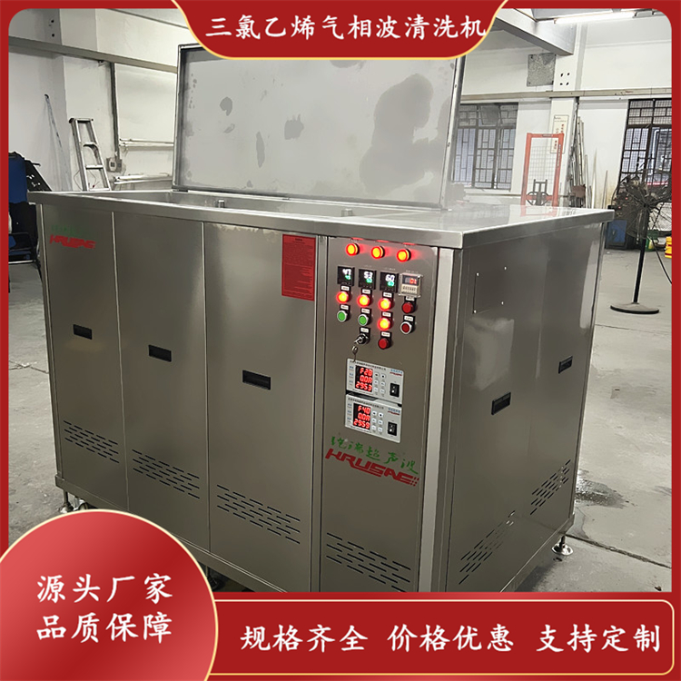 铠瑞 多槽式 超声波气相清洗机 电子零件清洗设备 除油除松香