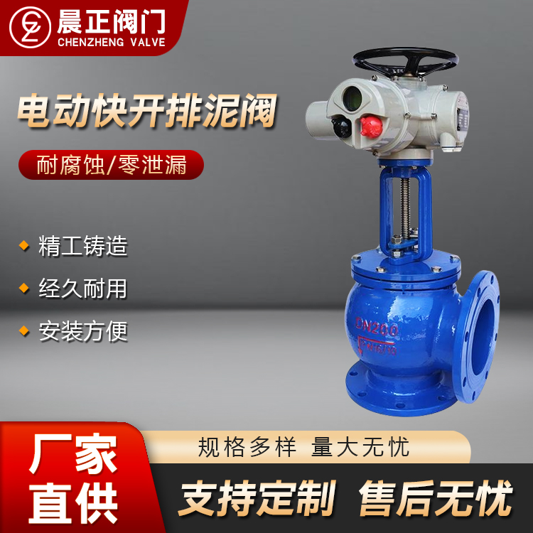 电动角式排泥阀 水力控制阀 池底快开排泥阀排污阀 卸泥阀