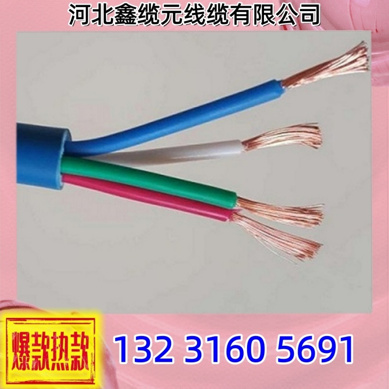 WDZC-PTYL23 PTYLH22铠装铁路信号电缆8*1.0 21*1.0