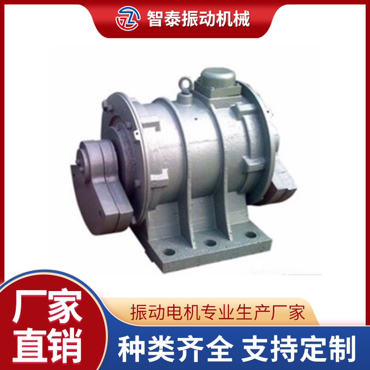 ZDJ振动电机 新乡振动电机 振动电机公司 震动电机价格 卧式振动电机价格 智泰