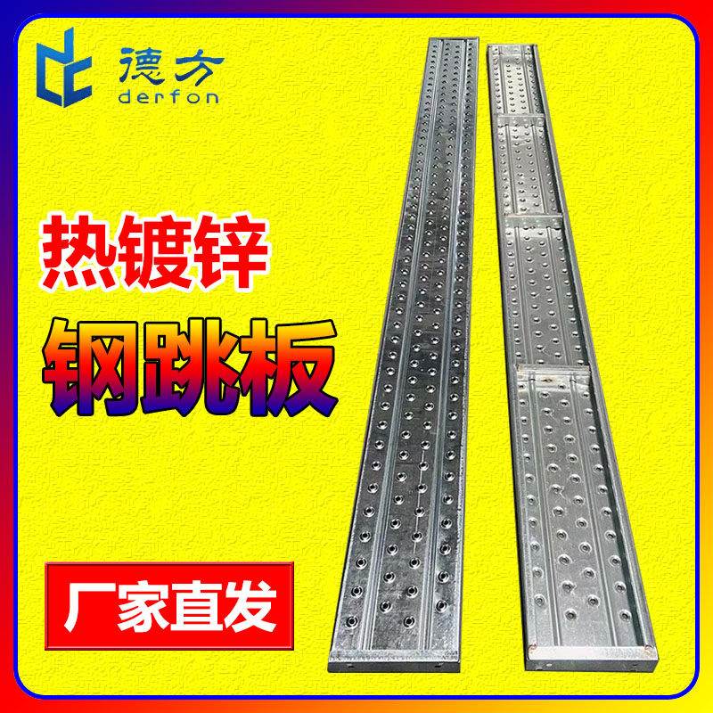 200-500宽加厚镀锌钢跳板脚手架钢踏板建筑钢架板走道板厂