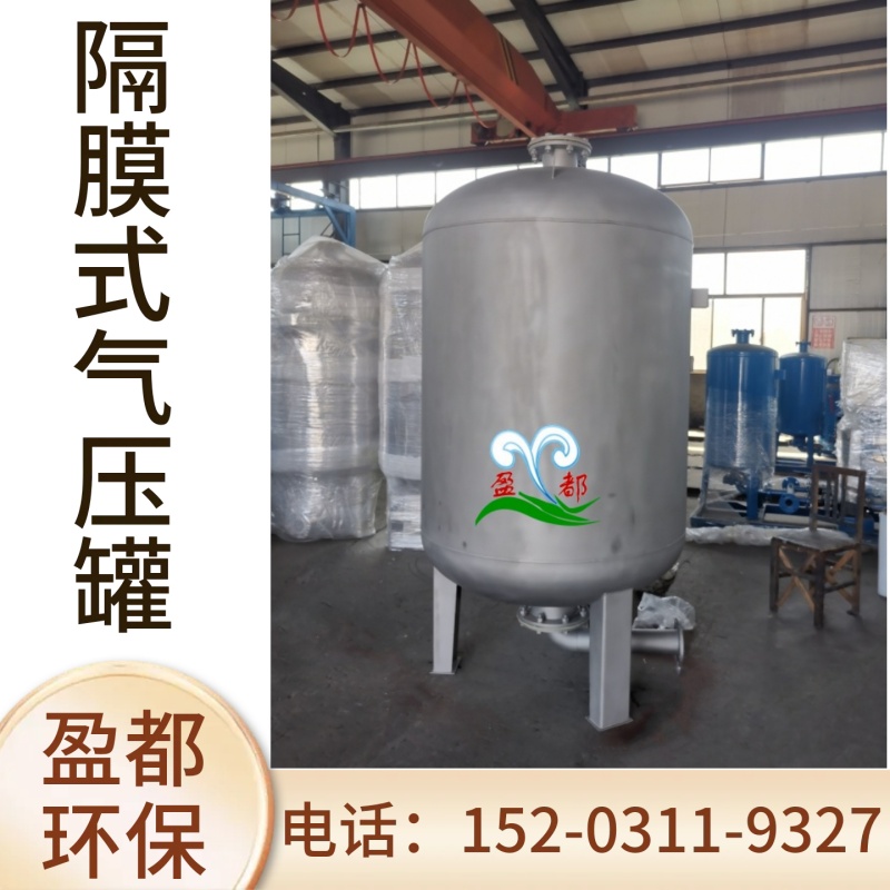 空调补水气压罐 锅炉稳压罐 消防供水给水罐宁波