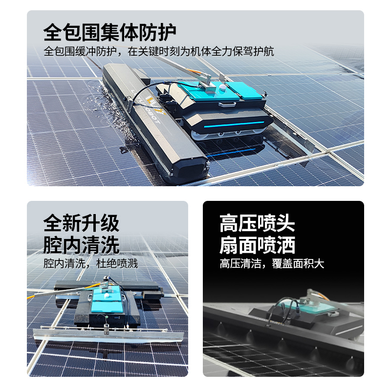 光伏智能清洁机器人 履带电站光伏板清洗机 电站适用 厂家直供