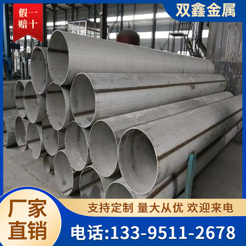 不锈钢焊管 双鑫 大口径工业圆管 可切割加工