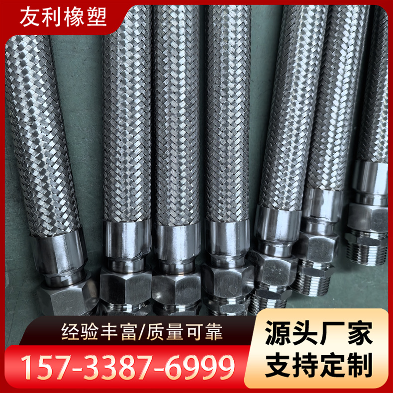 友利 带螺母对丝金属软管不锈钢卡盘活套波纹管