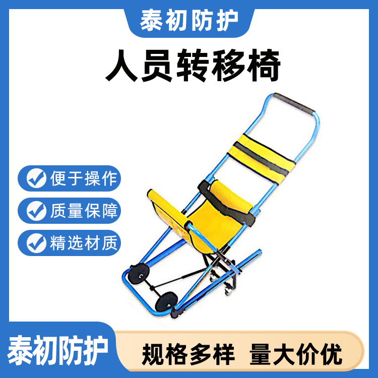 消防救援履带式楼梯担架折叠铝合金转移椅全自动折叠转移椅