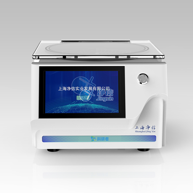 按键内置真空泵款真空离心浓缩仪 JX-ZLN-C 上海净信