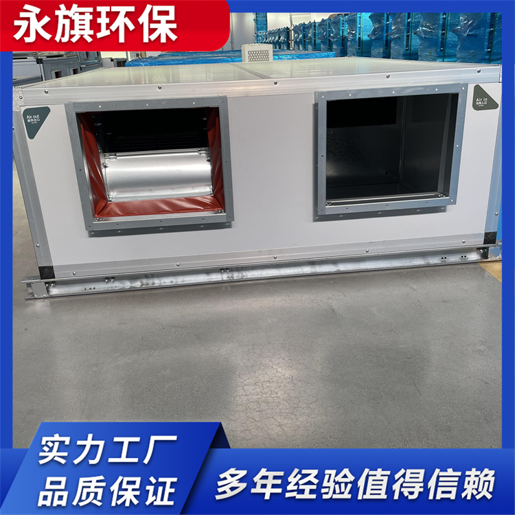 永旗  新风系统  新风换热机