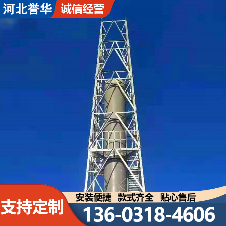 烟囱塔 烟囱支架 烟囱塔架 烟囱保护架 按需定制
