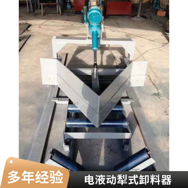 电液动单侧犁式卸料器