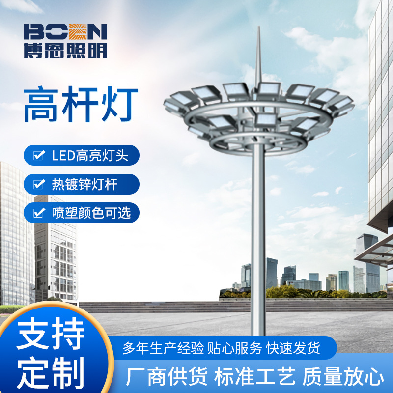 厂家广场高杆灯户外路灯杆体育场20米升降式高杆灯码头LED路灯