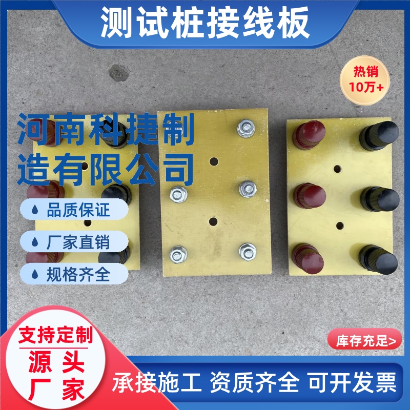 不锈钢测试桩接线板 阴极保护测试桩测试板 绝缘板接线端子 铜连接片