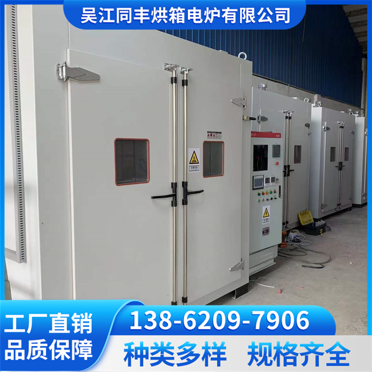 13862097906烘箱专业厂家-欢迎咨询