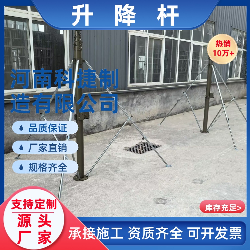 GFW避雷线塔 四角升降避雷塔 三角避雷塔 独立快速升降杆源头厂家