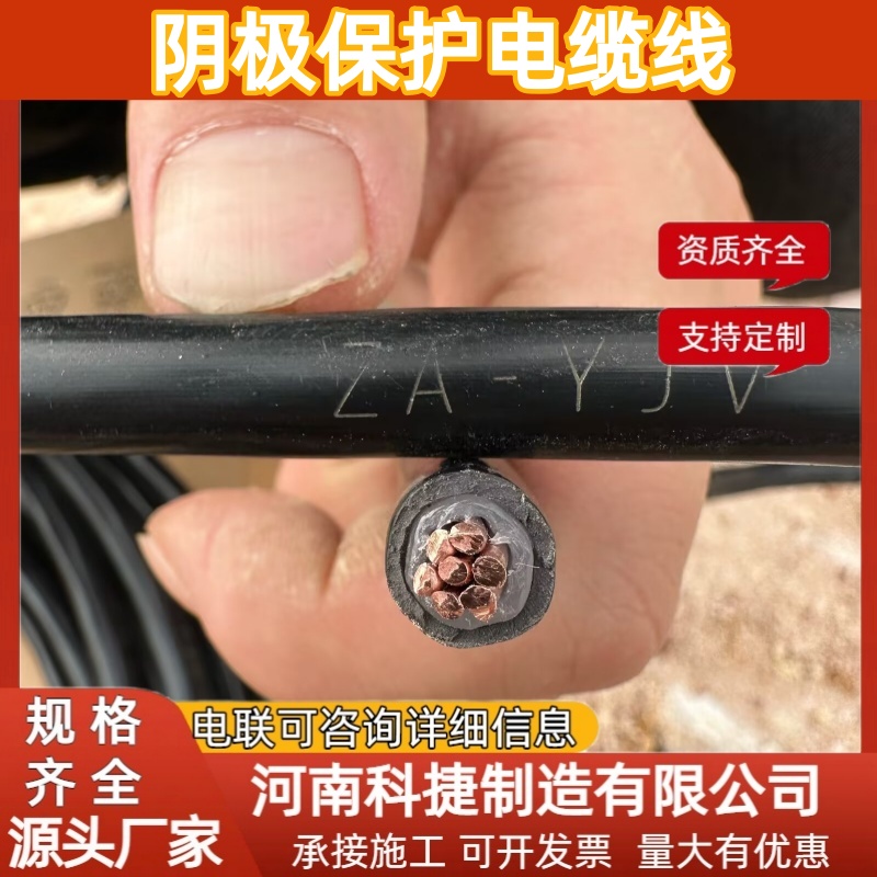 石油天然气管道专用电缆线ZR-YJV 0.6/1KV 1*10mm电缆线铝阳极厂