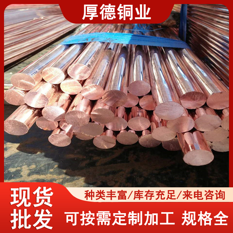 铜棒 T2铜棒 机械零件用 支持定制