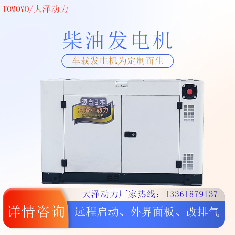 大泽动力厂家 5kw-10千瓦船用发电机尺寸小国四排放