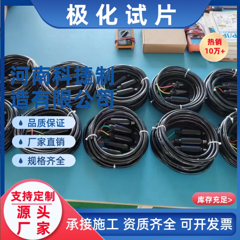 模拟漏点极化试片3PE防腐测试片2.5cm²管道阴极保护检查片