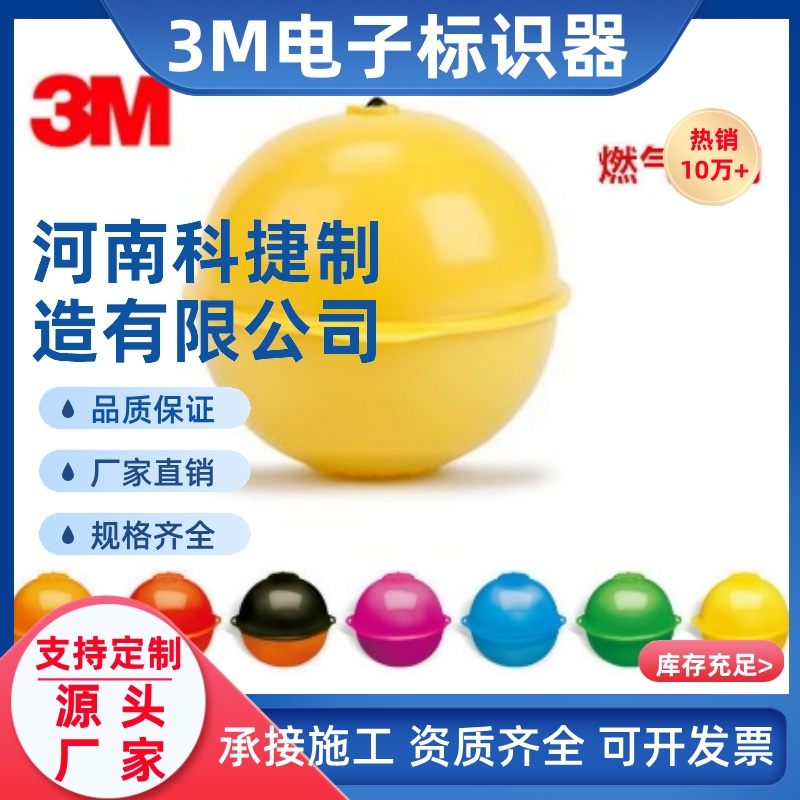 3M电子信息标识器 地下管线3M定位标识器 燃气水务管道定位仪器