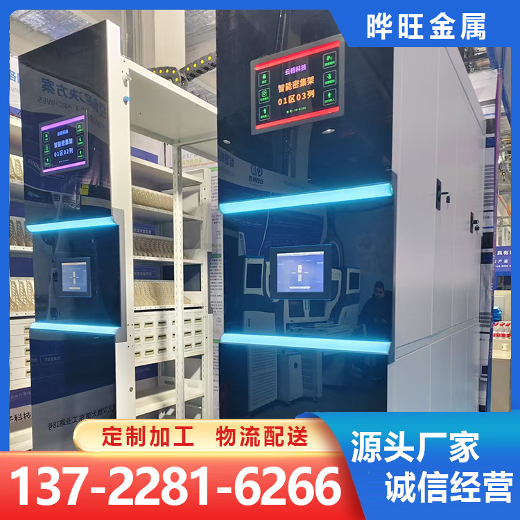轨道密集柜 智能档案柜 医院病历密集架 厂家定制