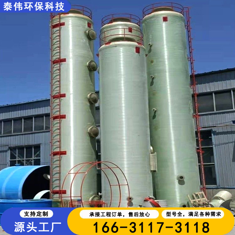 净化脱硫塔  砖厂酸雾净化塔  窑炉除尘脱硫塔  泰伟环保