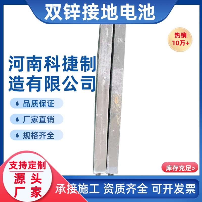 预包装双锌接地极棒 储罐用双锌接地电池40*40*1000 棒状锌阳极厂
