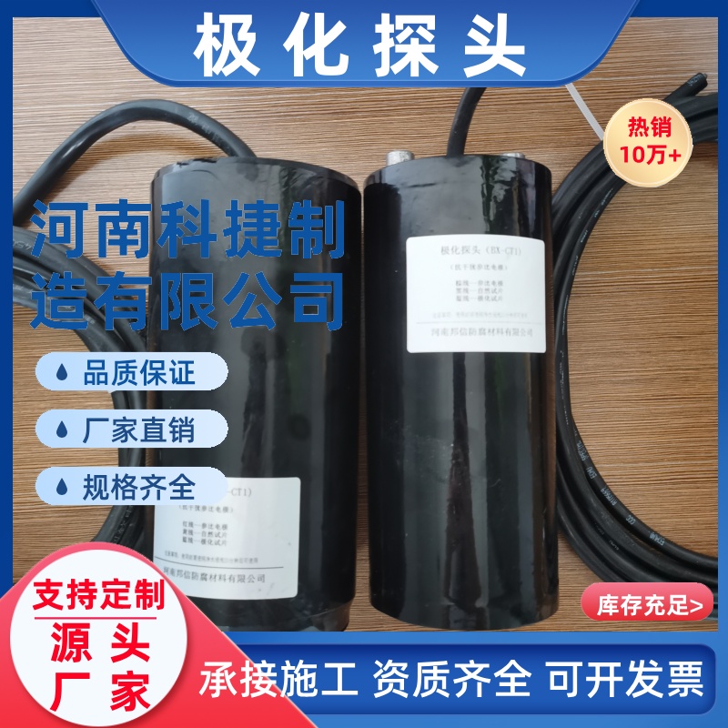 埋地钢制管道阴极保护极化探头 智能硫酸铜参比电极电位精准测量
