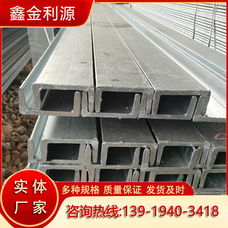 镀锌槽钢厂家 Q355EU型钢 矿井巷道用 碳结钢 薄壁 可切割加工 现货批发
