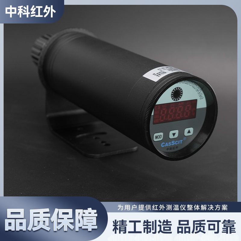 CIT-MD红外双色温度测量仪  测温探头 双色比值技术 CIT-MD红外双色温度测量仪 测温探头 双色比值技术