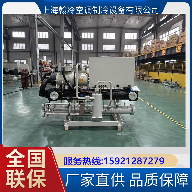 型材成型冷却系统 水冷螺杆冷水机 翰冷HLW260 低温水冷冻机