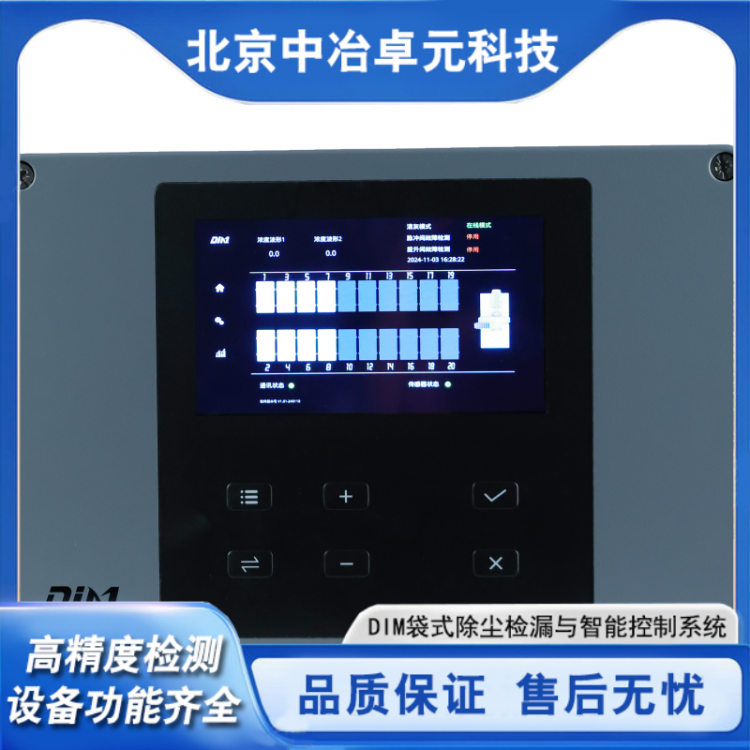 DIM布袋除尘器排级泄漏定位系统 包装容器检漏系统生产 实力厂家