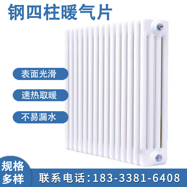 康博 厂家供应 钢四柱散热器 钢四柱暖气片 耐腐耐用美观 规格齐全