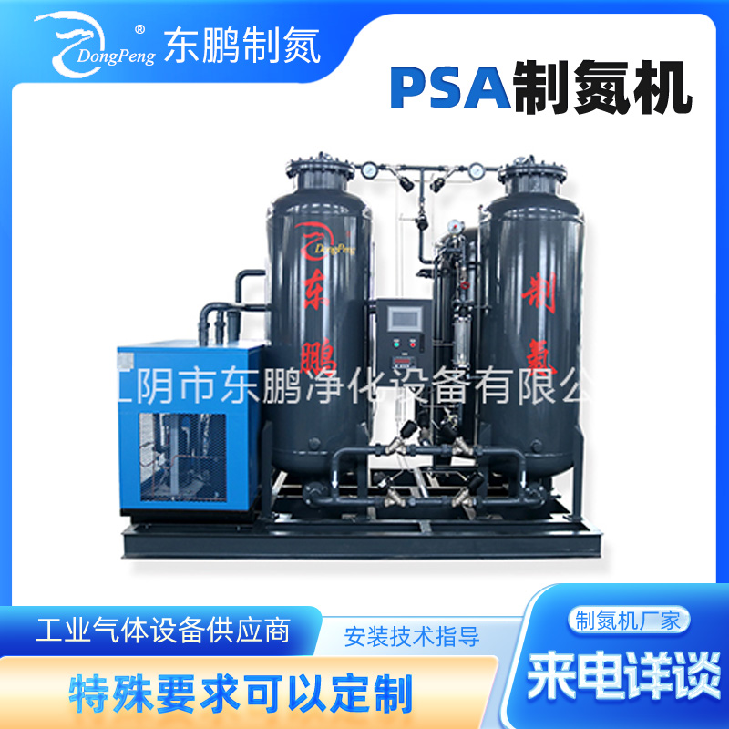 PSA制氮机 氮气机 氮气设备 变压吸附制氮装置 高纯度工业型制氮机 一体式制氮机
