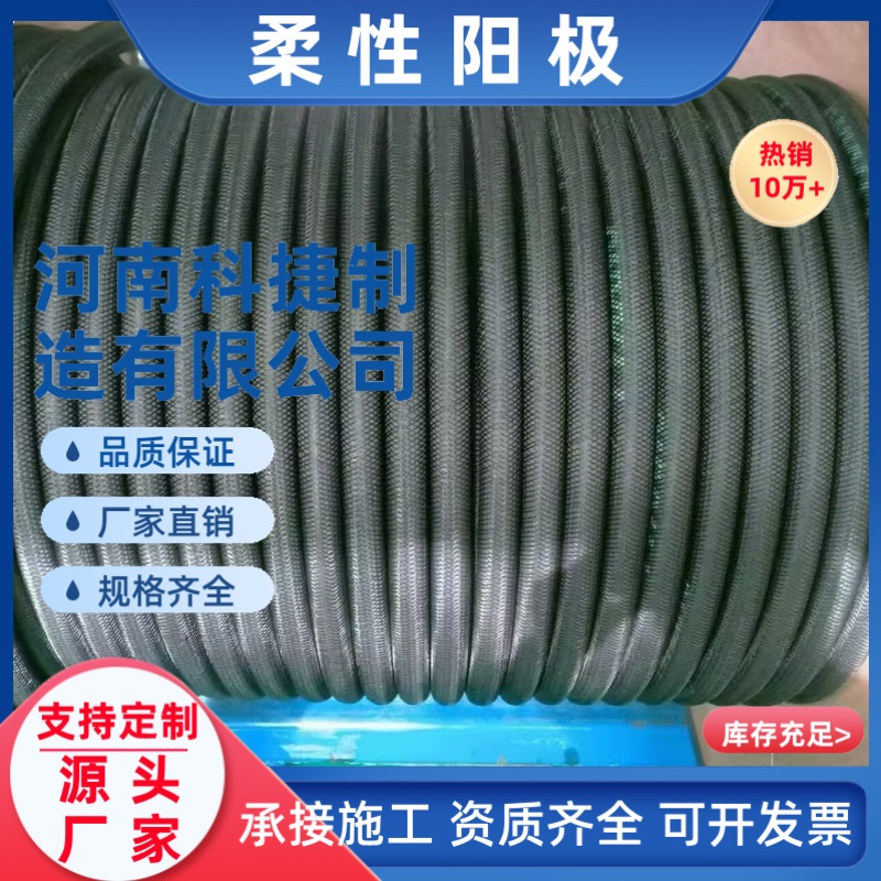 MMO/Ti线性阳极埋地型电流柔性阳极 强制电流法阴极保护用柔性阳极
