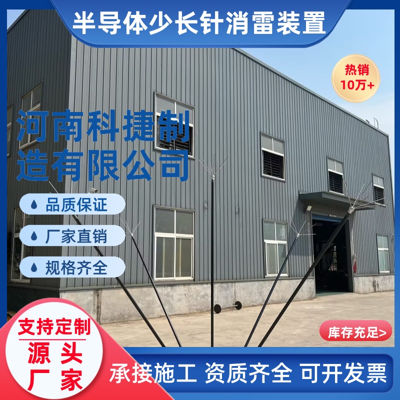 电力通信消雷避雷接闪器 消雷器消雷针SLE半导体少长针消雷装置