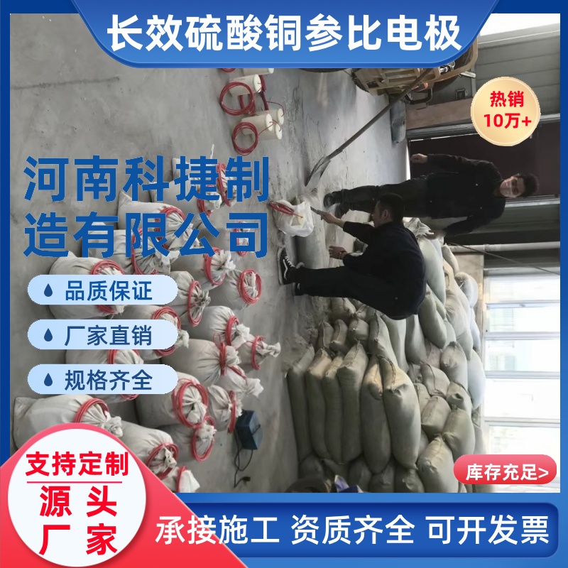 固态长效硫酸铜参比电极埋地型阴极保护参比电极阴极保护参比电极