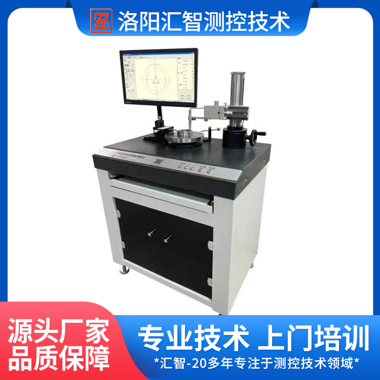 汇智 圆度仪 圆柱度仪 多种圆度评定方法