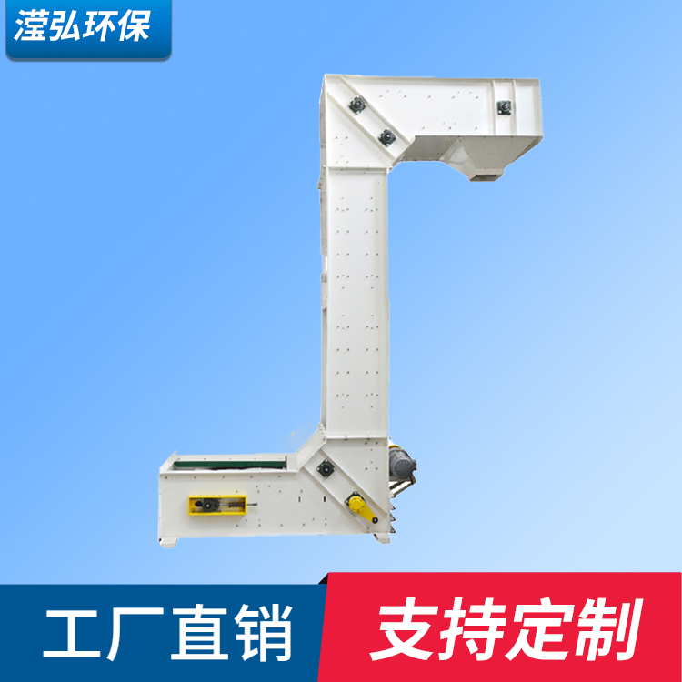 斗式物料Z型提升机 斗式提升机 重力卸料垂直斗提机 滢弘环保生产厂家