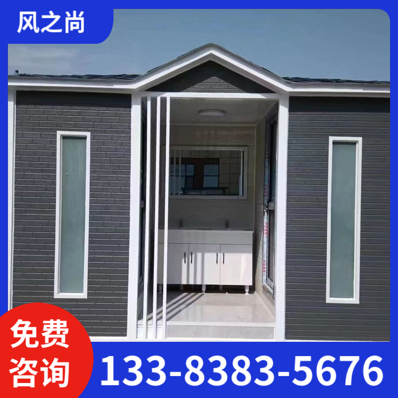 移动公共卫生间 环保移动厕所 临时公厕 风之尚