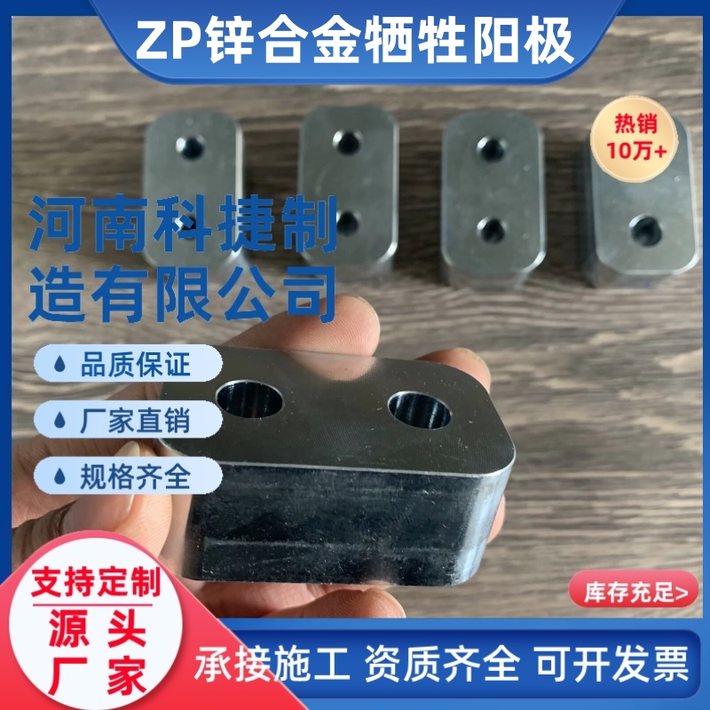 zp-8锌合金牺牲阳极 锌铝镉合金牺牲阳极22kg 船用3kg锌合金阳极