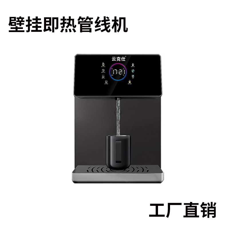 2025新款智能速热管线机家用触摸彩色大屏调温调水量壁挂式直饮机
