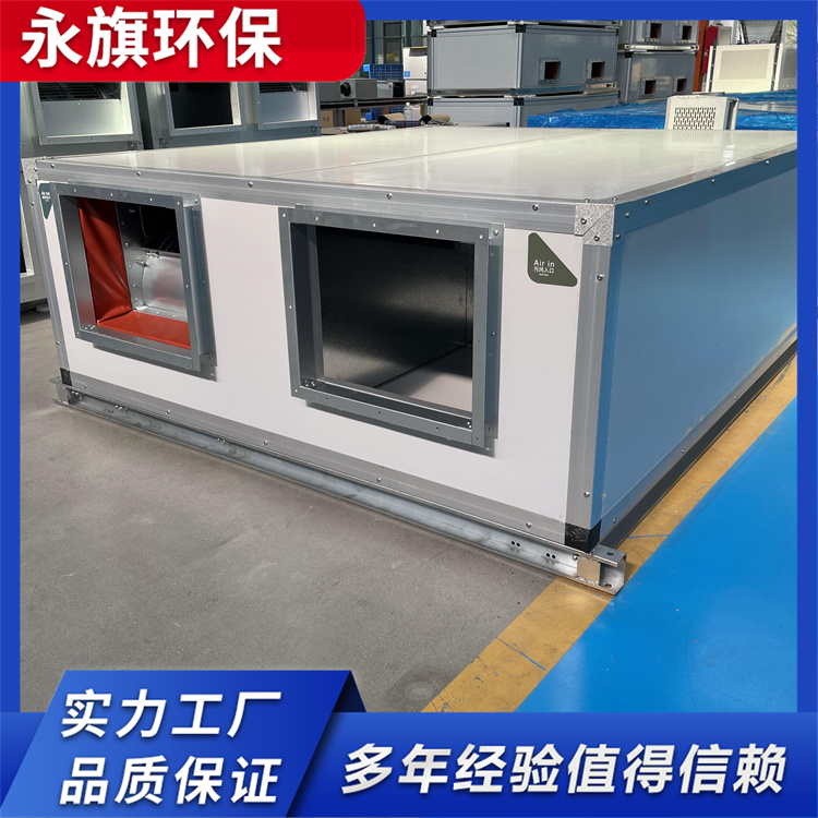 永旗   商用吊顶式新风换气机  吸顶式新风换气机