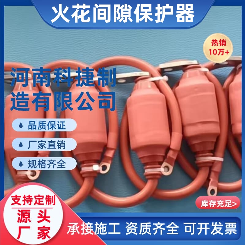 阴极保护管道绝缘接头保护器D/EX-L100 火花间隙保护装置厂家现货直销