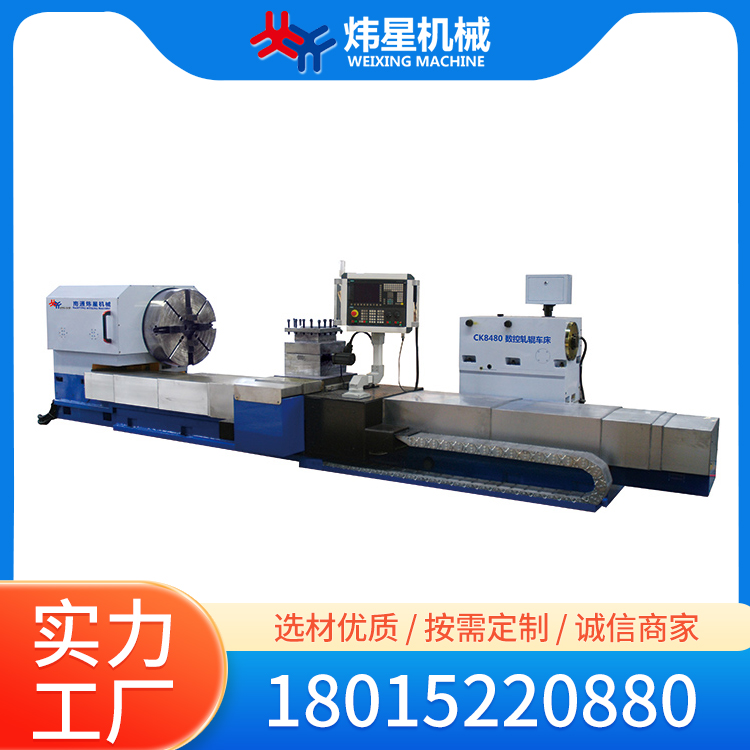 CK8480高精密重型数控轧辊车床