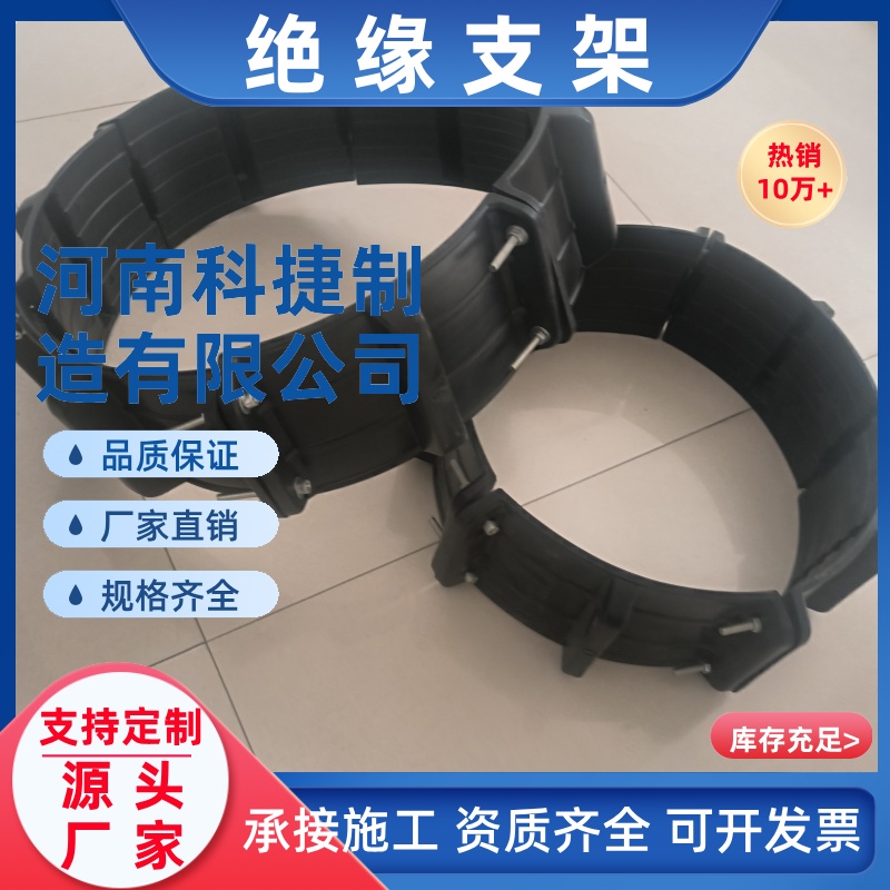 HDPE管道绝缘支架Φ508绝缘支撑块埋地管道Φ325穿越用支撑滑块
