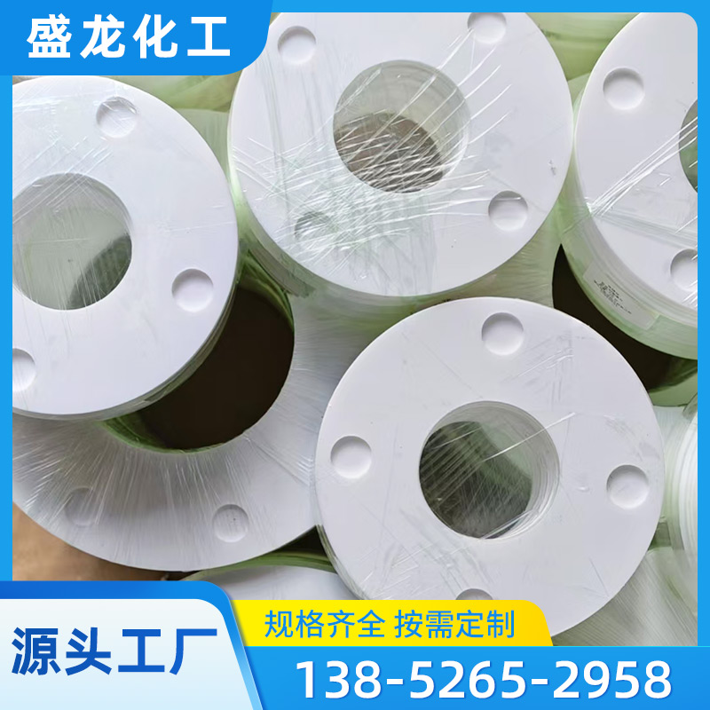 四氟垫片 欢迎咨询盛龙化工